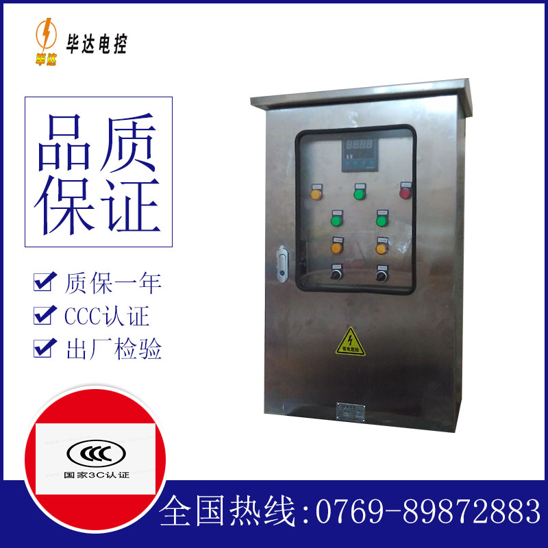 宜丰控制箱