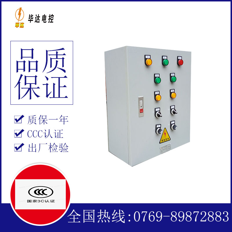 宜丰一用一备控制箱