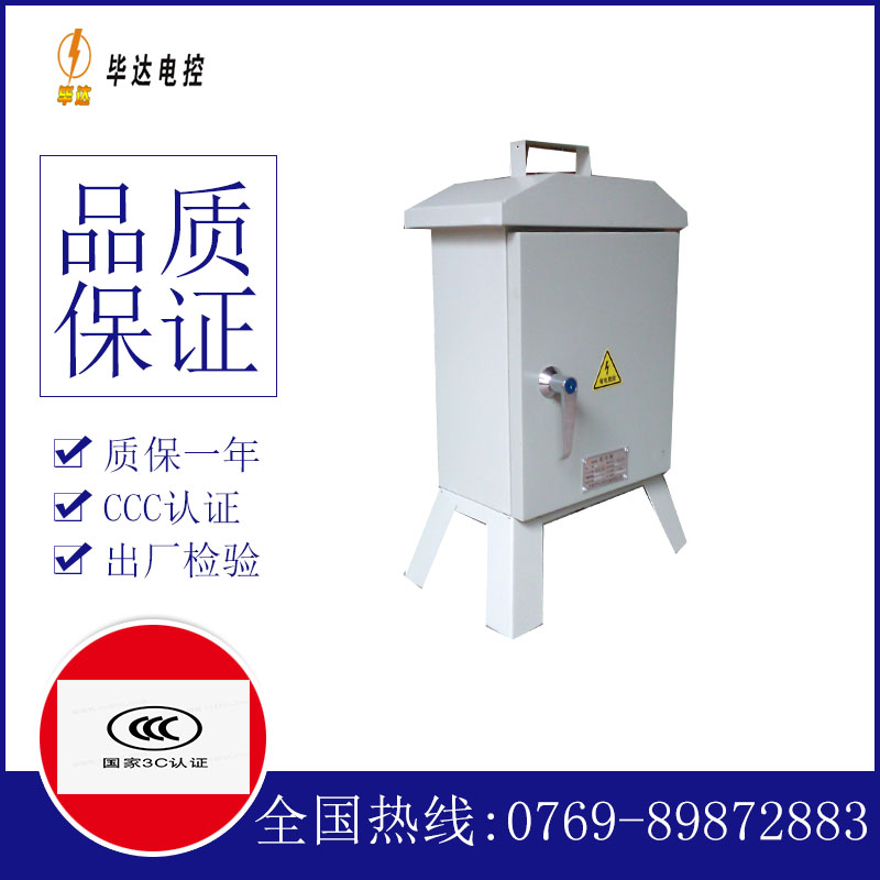 宜丰临时配电箱