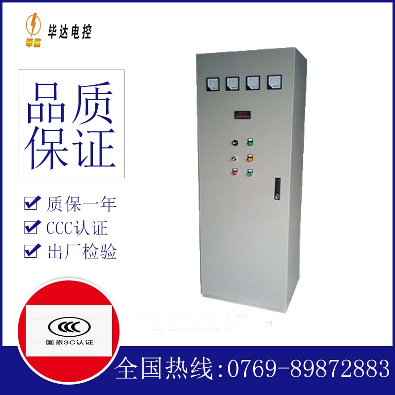 宜丰软启动控制柜
