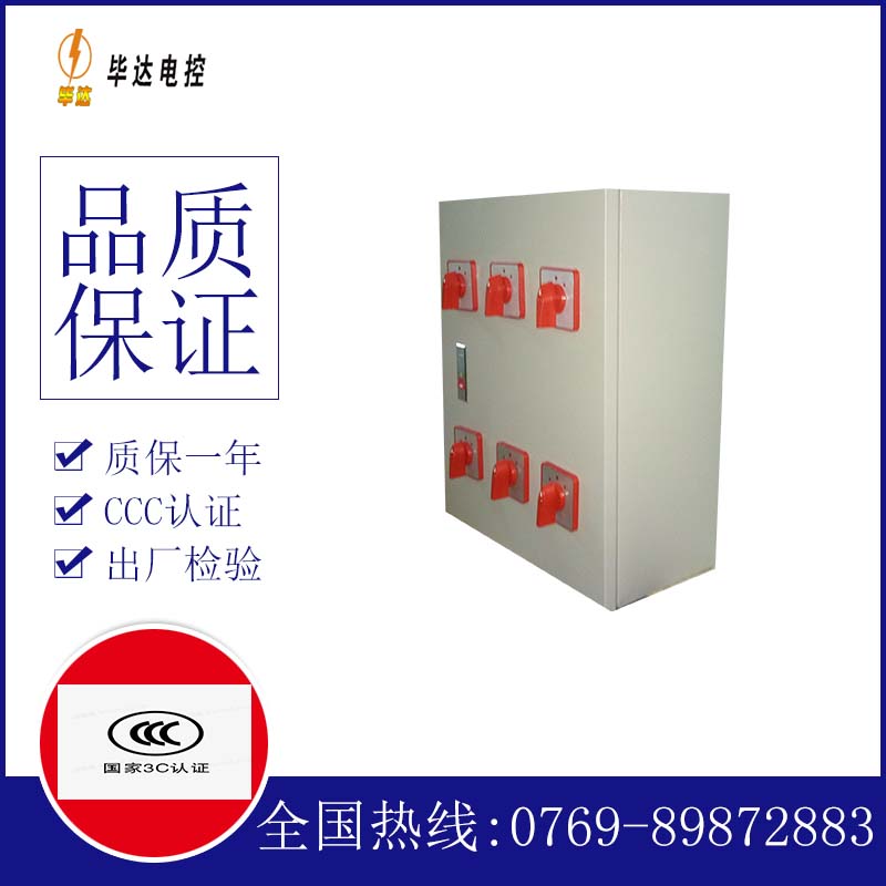 宜丰电器控制箱