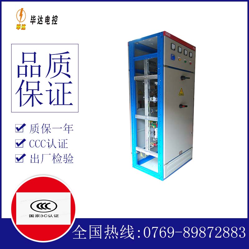 宜丰GGD固定式开关柜